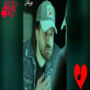 آهنگ دیگران دل میبرند از رضا مهران